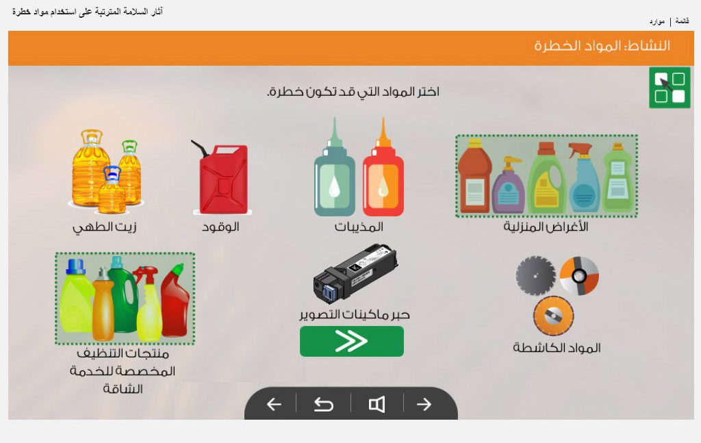 virtual college arabic elearning